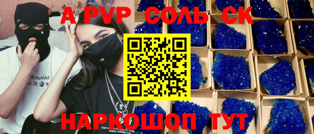 APVP Crystall  Alfa_PVP СК КРИС  Вход с VPN  Заречный  Alpha-PVP СК КРИС 