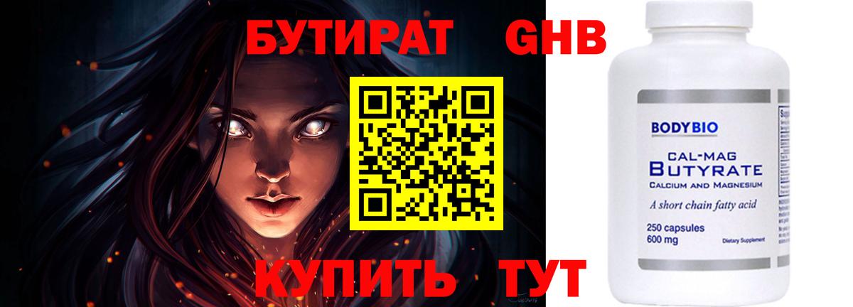 Заречный  Бутират буратино  Вход с VPN 