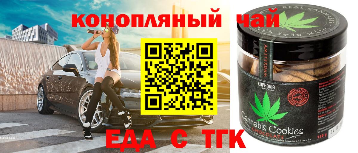 Заречный  Печенье с ТГК конопля  Вход с VPN 