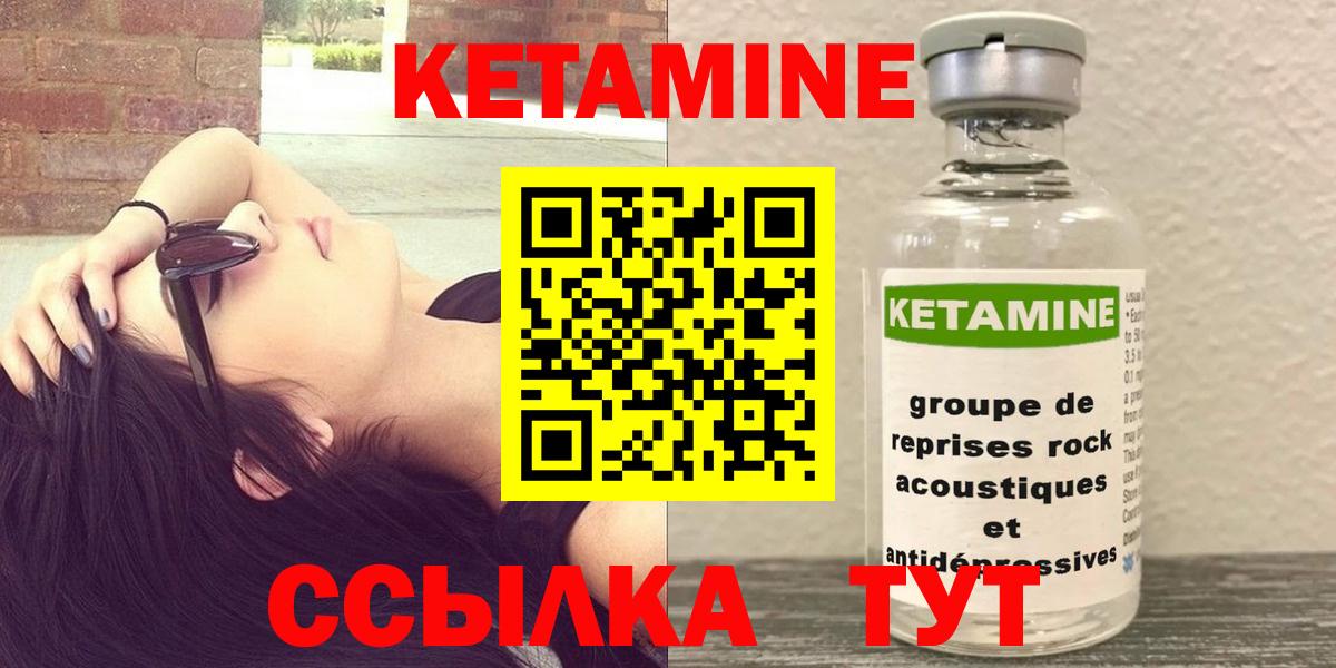 Кетамин ketamine  КЕТАМИН ketamine  Вход с VPN  Заречный 