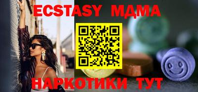 МДМА Жуковский