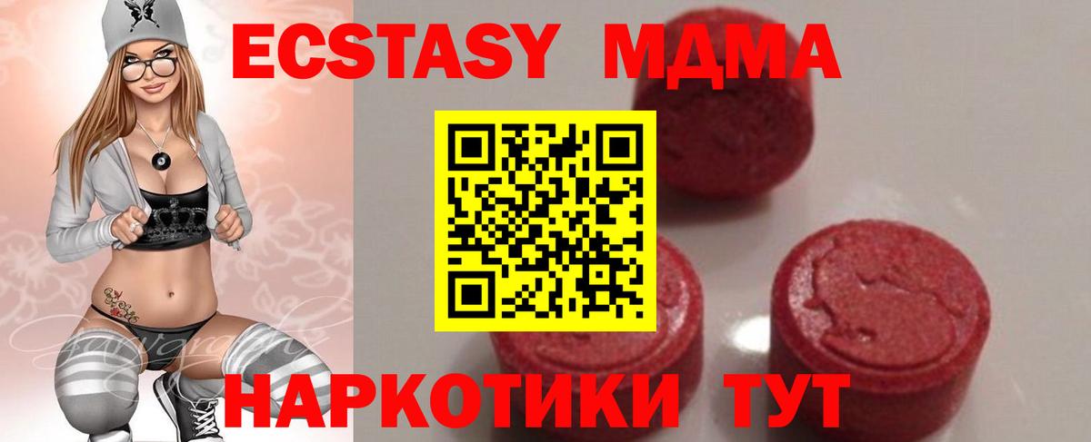 MDMA  МДМА Molly  Вход с VPN  Заречный 