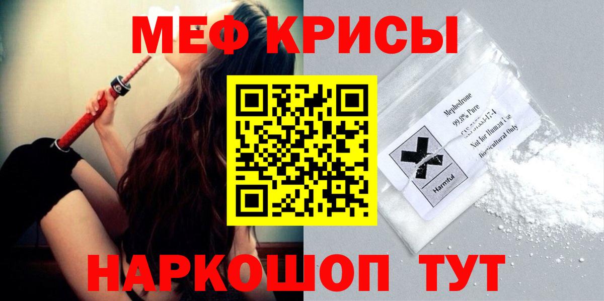 МЕФ мяу мяу  Вход с VPN  Заречный  Меф VHQ 