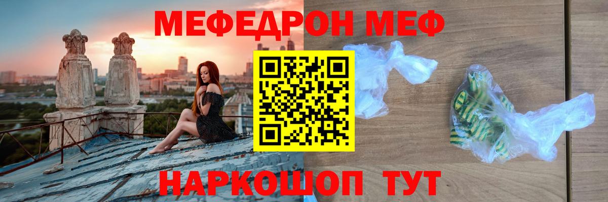 МЕФ мука Заречный