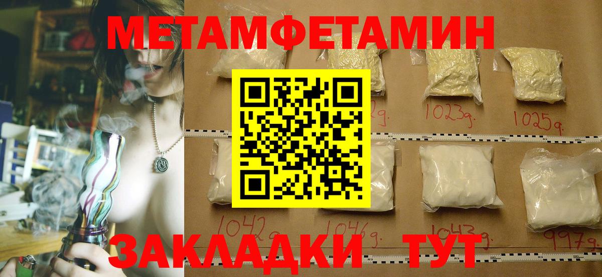Заречный  Первитин Декстрометамфетамин 99.9%  Вход с VPN 