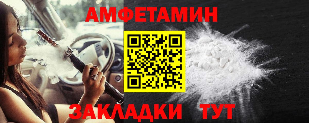 МЕТАМФЕТАМИН витя Заречный